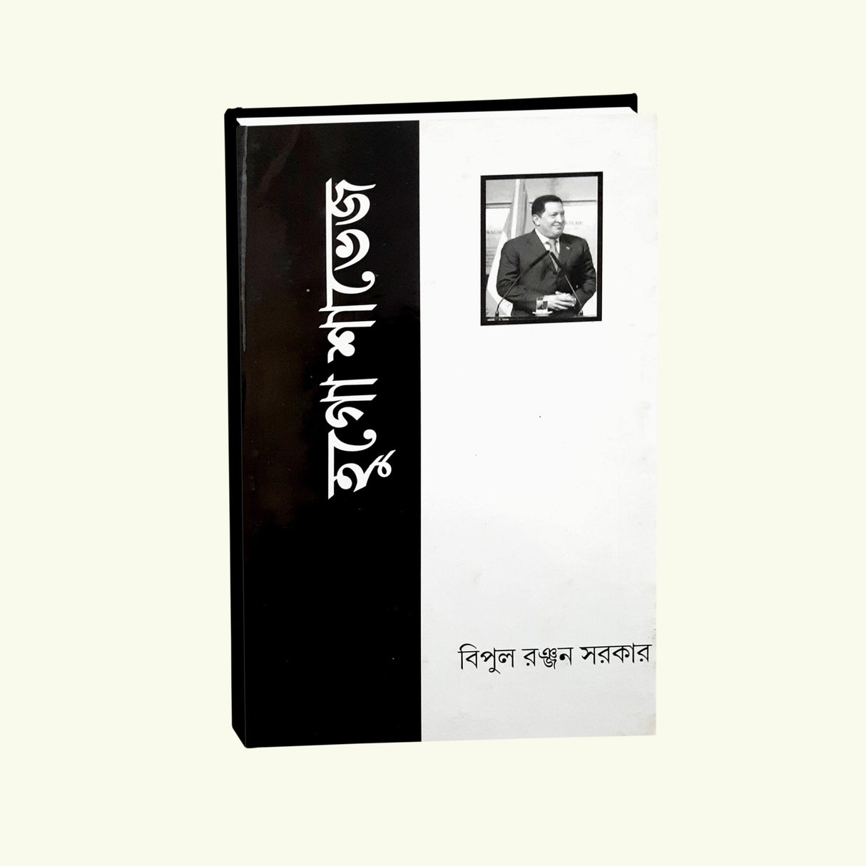 Hugo Savez - Retail Maharaj