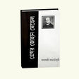 Gregor Johann Mendel - Retail Maharaj