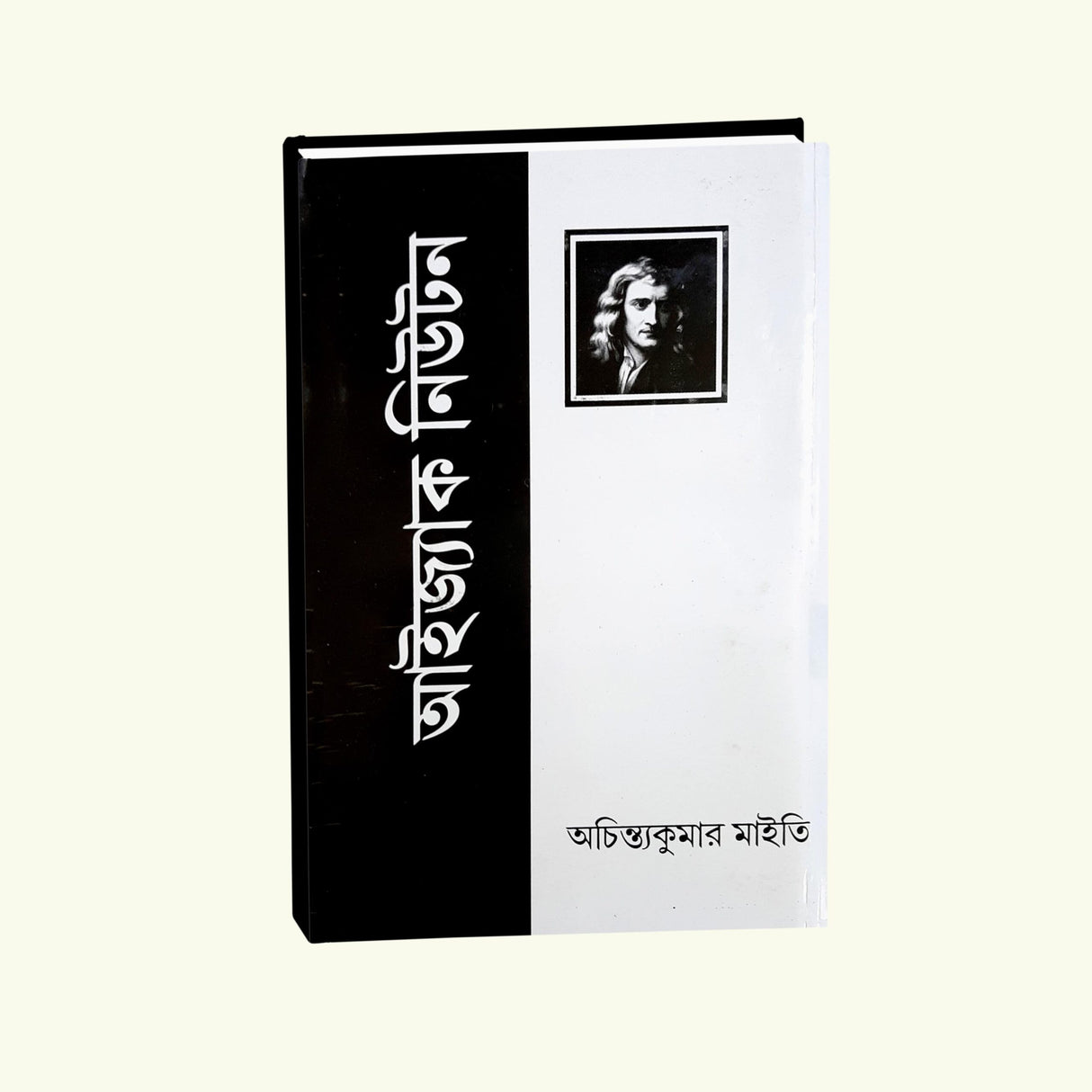 Issac Newton - Retail Maharaj