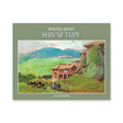 Master Artist by Shivaji Tupe Landscape Painting Art Book - Retail Maharaj