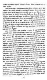 Biswa Sera Bideshi Golpo - Retail Maharaj