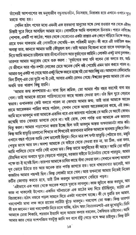 Biswa Sera Bideshi Golpo - Retail Maharaj