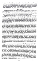 Darogar Daptar Vol 1 - Retail Maharaj