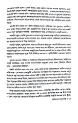 Parichiti - Retail Maharaj