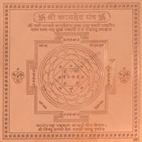 Arkam Kaamdev Yantra / Kamdev Yantra - Copper - (6 x 6 Inches, Brown)
