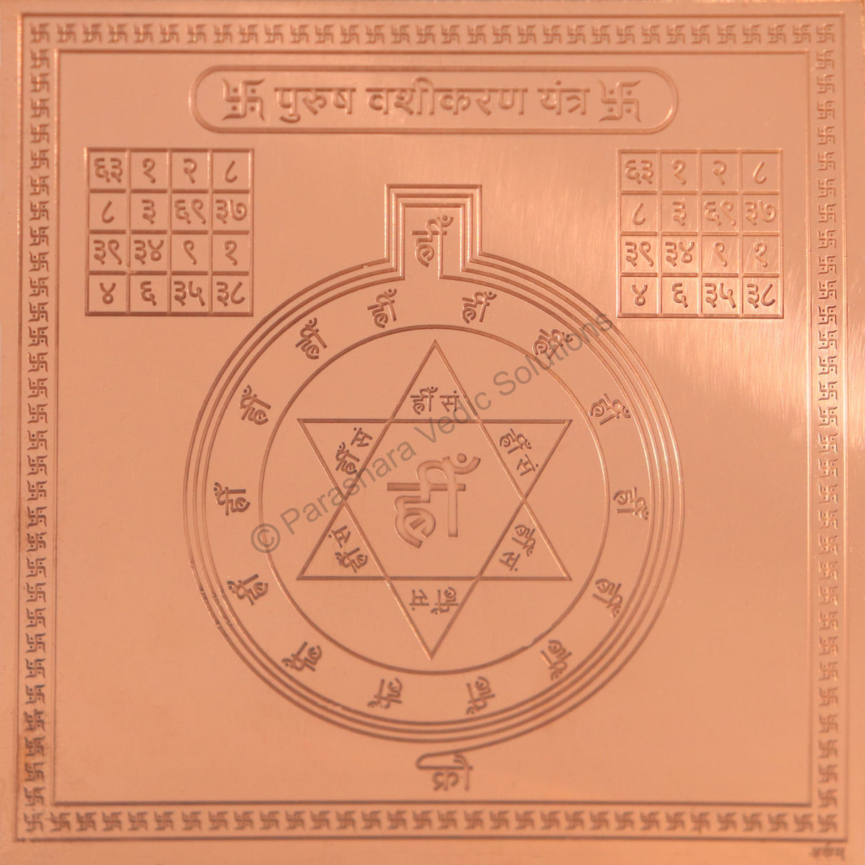 Arkam Vasheekaran (Purush) Yantra / Vashikaran Purush Yantra - Copper - (6 x 6 Inches, Brown)