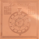 Arkam Vasheekaran (Purush) Yantra / Vashikaran Purush Yantra - Copper - (6 x 6 Inches, Brown)