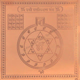 Arkam Vasheekaran (Stree) Yantra / Vashikaran Stree Yantra - Copper - (6 x 6 Inches, Brown)