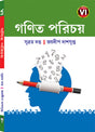 GANIT PARICHAY – VI - Retail Maharaj