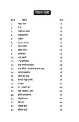TOUCH THERAPY टच थेरेपी - Retail Maharaj