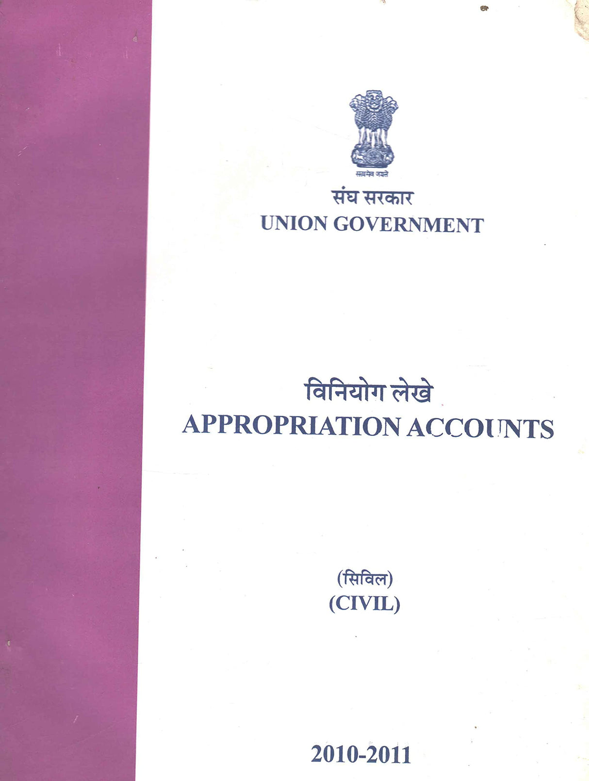 Union Government - Appropriation Accounts (Civil) 2010-2011 [Paperback] Union Government