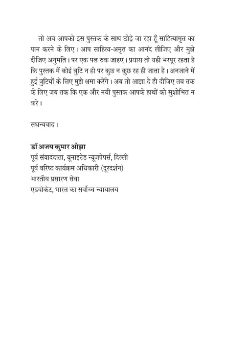 EK budiya ki ‘Adhuri’ kahani एक बुढ़िया की ‘अधूरी’ कहानी - Retail Maharaj