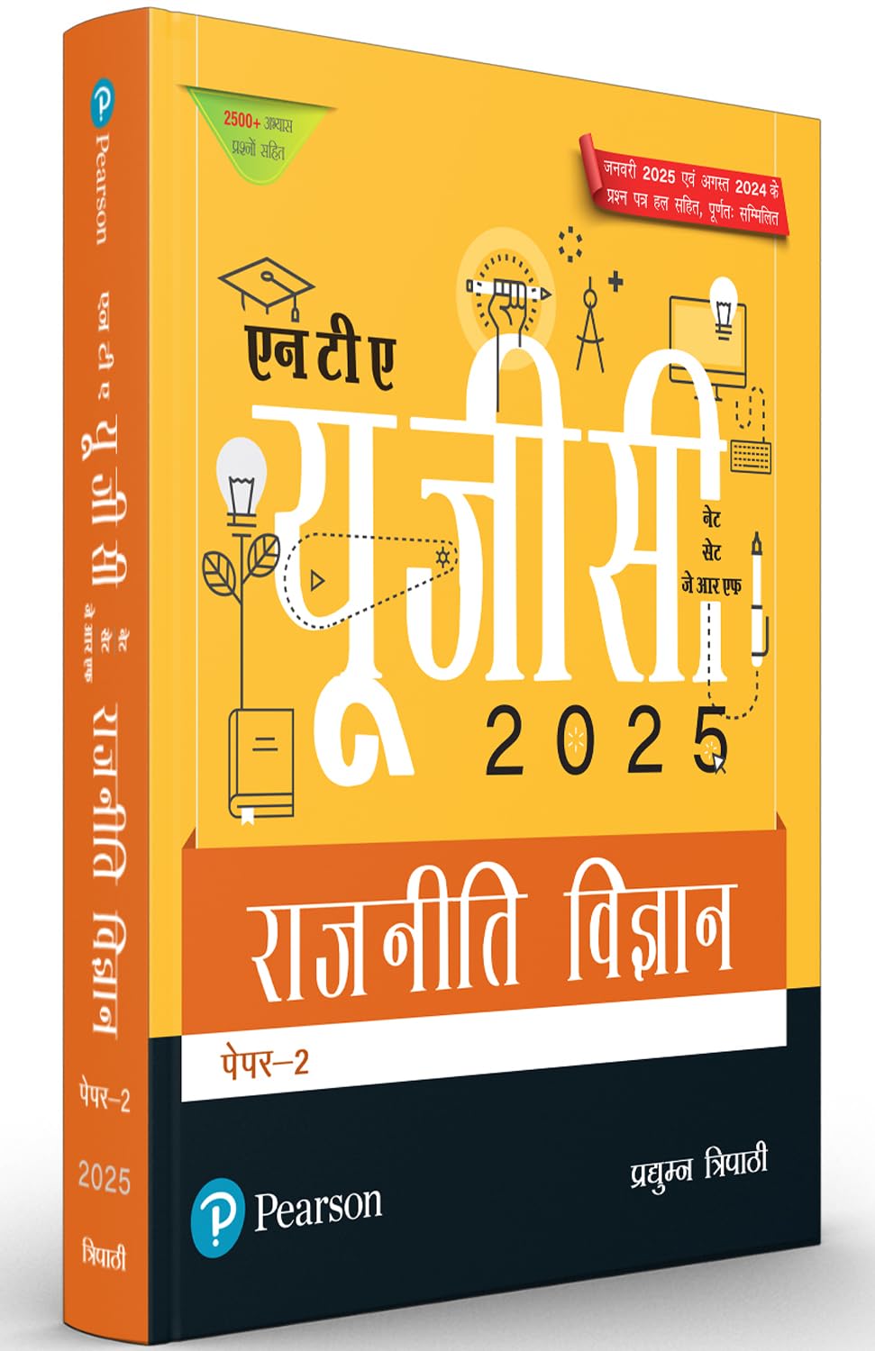 Pearson NTA UGC NET, SET, JRF Paper – 2 Rajneeti Vigyan | राजनीति विज्ञान पेपर-2 (edition – 2025) | Includes January 2025 & August 2024 Fully-Solved Papers | 2500+ Practice Questions | - 1st Edition - Retail Maharaj