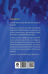 Jaati Janaganana – Dr. Laxman Yadav | जाति जनगणना – डॉ. लक्ष्मण यादव