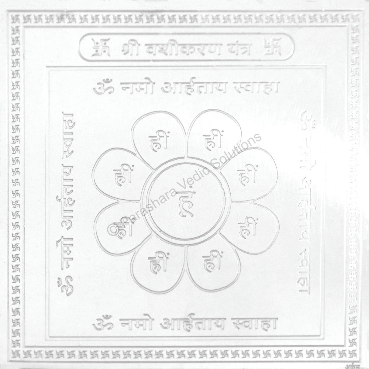 Arkam Vasheekaran Yantra / Vashikaran Yantra - Silver Plated Copper - (6 x 6 Inches, Silver)