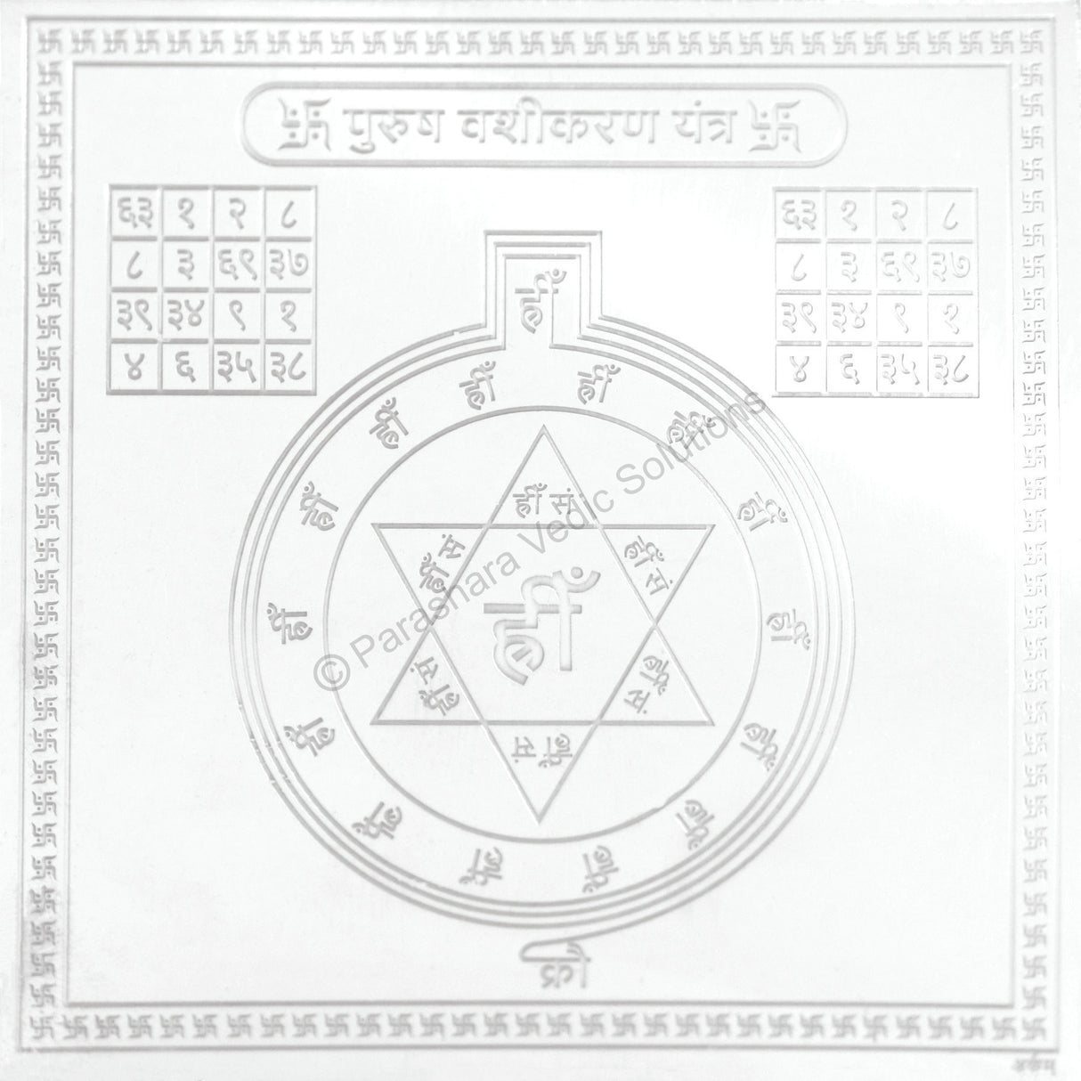 Arkam Vasheekaran (Purush) Yantra / Vashikaran Purush Yantra - Silver Plated Copper - (6 x 6 Inches, Silver)