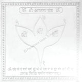 Arkam Apsara Yantra - Silver Plated Copper - (6 x 6 Inches, Silver)