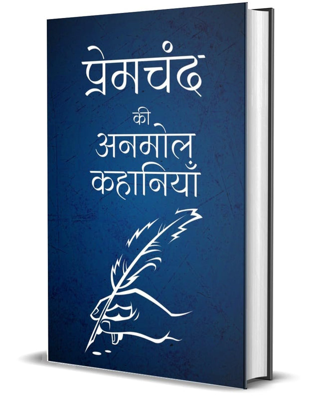Premchand ki Anmol Kahaniya (Hindi) - Retail Maharaj