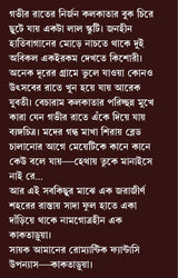 Kaktarua - Retail Maharaj