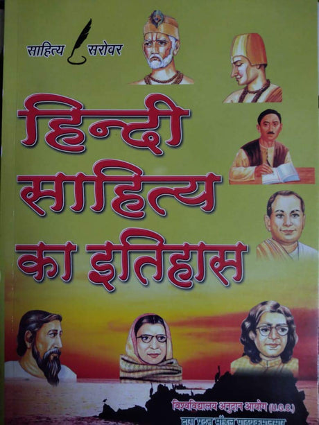Hindi Sahitya ka Itihas - Retail Maharaj
