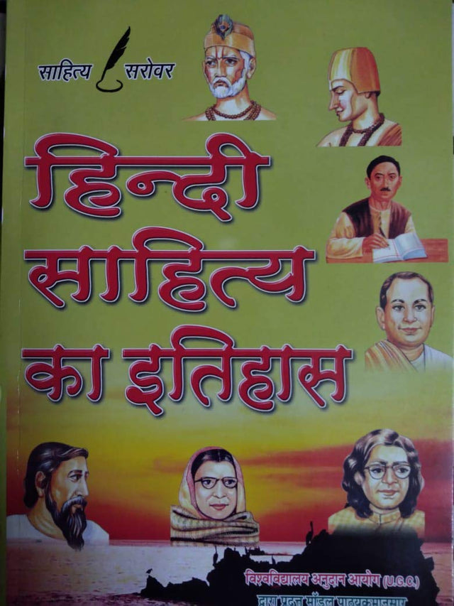 Hindi Sahitya ka Itihas - Retail Maharaj