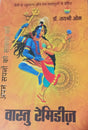 Hindu Religious Book on Vaastu and Dreams, Lord Krishna, Hindi - Retail Maharaj