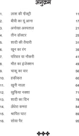 SOYA PAIR (सोया पैर) - Retail Maharaj