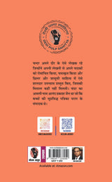 प्रेत की परछाई I PRET KI PARCHAIYA - Retail Maharaj
