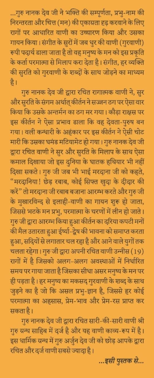 Guru Nanak Vaani : Vividh Aayam (edited by Ravindra Gasso) -- गुरु नानक वाणी : विविध आयाम (संपादक : रविन्द्र गासो)