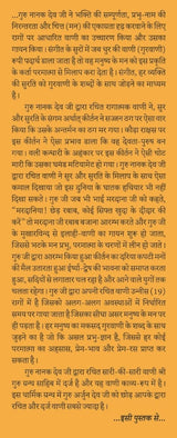 Guru Nanak Vaani : Vividh Aayam (edited by Ravindra Gasso) -- गुरु नानक वाणी : विविध आयाम (संपादक : रविन्द्र गासो)