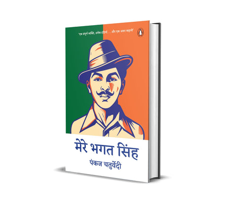 Mere Bhagat Singh / मेरे भगत सिंह - Retail Maharaj