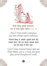 Tulsi Chalisa: तुलसी चालीसा Pocket Size Book (Hindi & English) – Tulsi Aarti with 108 Names | Divine Prayer for Peace | Prosperity | Blessings | Happiness | Spiritual Guide | Religious Gift | Hindu Devotional Book - Retail Maharaj