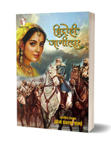 VIDROHI JAGIRDAR | RAJGURU (2-IN 1) - Retail Maharaj