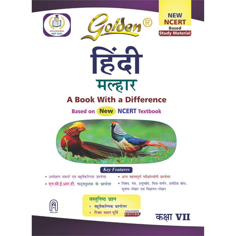 Golden Hindi Study Material Based on NEW NCERT Malhar For Class 7 | For CBSE 2026 Exams |Summary | Solved NCERT Textual Question | Sample Question Papers | Exam Oriented Questions | Important Passages for Comprehension | Objective Type Question Bank | MCQ - Retail Maharaj