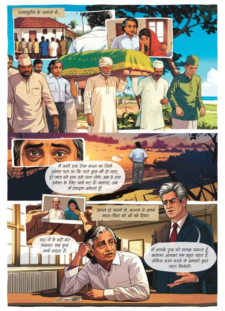 A.P.J. Abdul Kalam (Hindi) Comic - Retail Maharaj