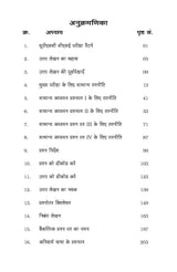 द आंसर राइटिंग मैनुअल ( The Answer Writing Manual ) द आंसर राइटिंग मैनुअल : UPSC, UPPSC, MPPSC, BPSC, RPSC और अन्य परीक्षाओ के लिए उपयोगी (Hindi Edition) - Retail Maharaj