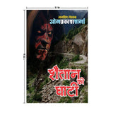 SHAITAN KI GHATI - Retail Maharaj