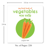 My First English-Bengali Learning Library (Boxed Set of 10 Books) (My First Book of) - Retail Maharaj