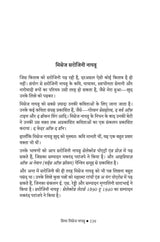 Dear Mrs. Naidu In Hindi