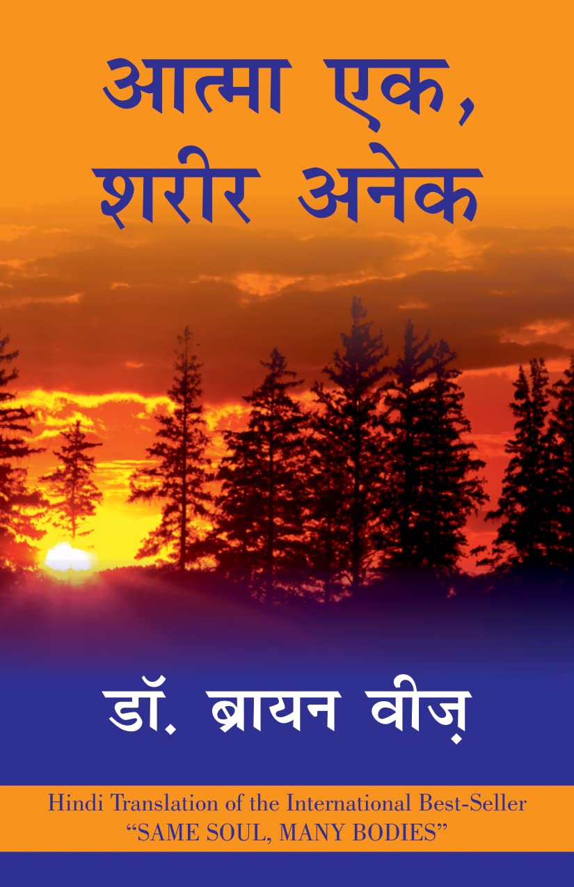 Aatma Ek Sharir Anek - Retail Maharaj
