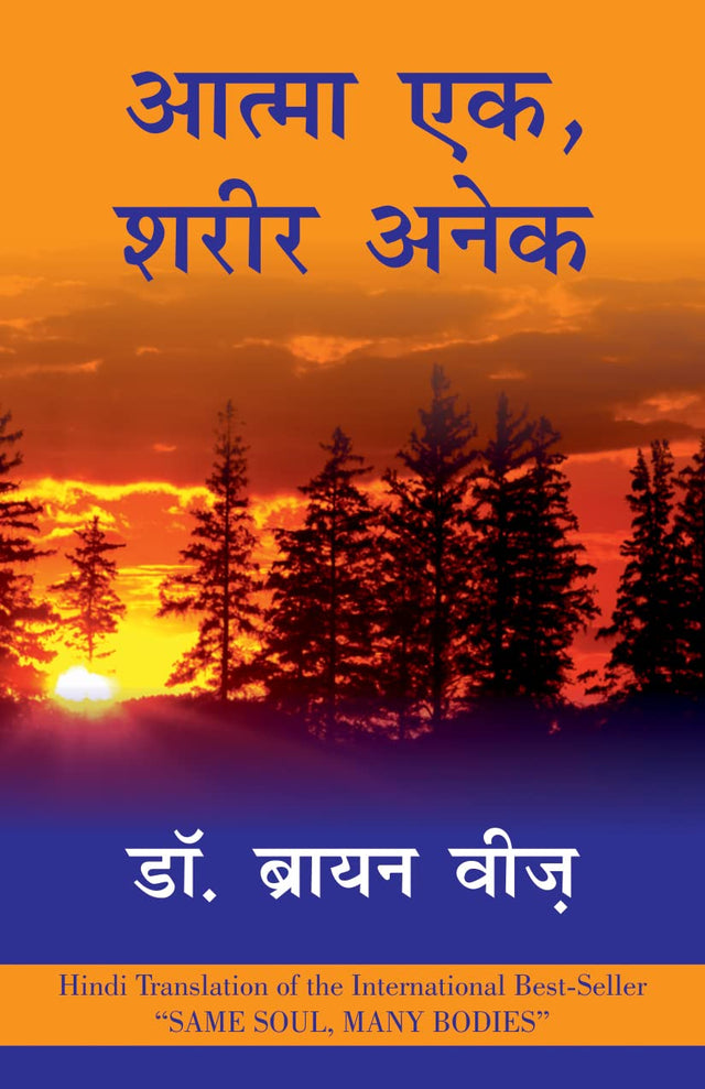 Aatma Ek Sharir Anek - Retail Maharaj