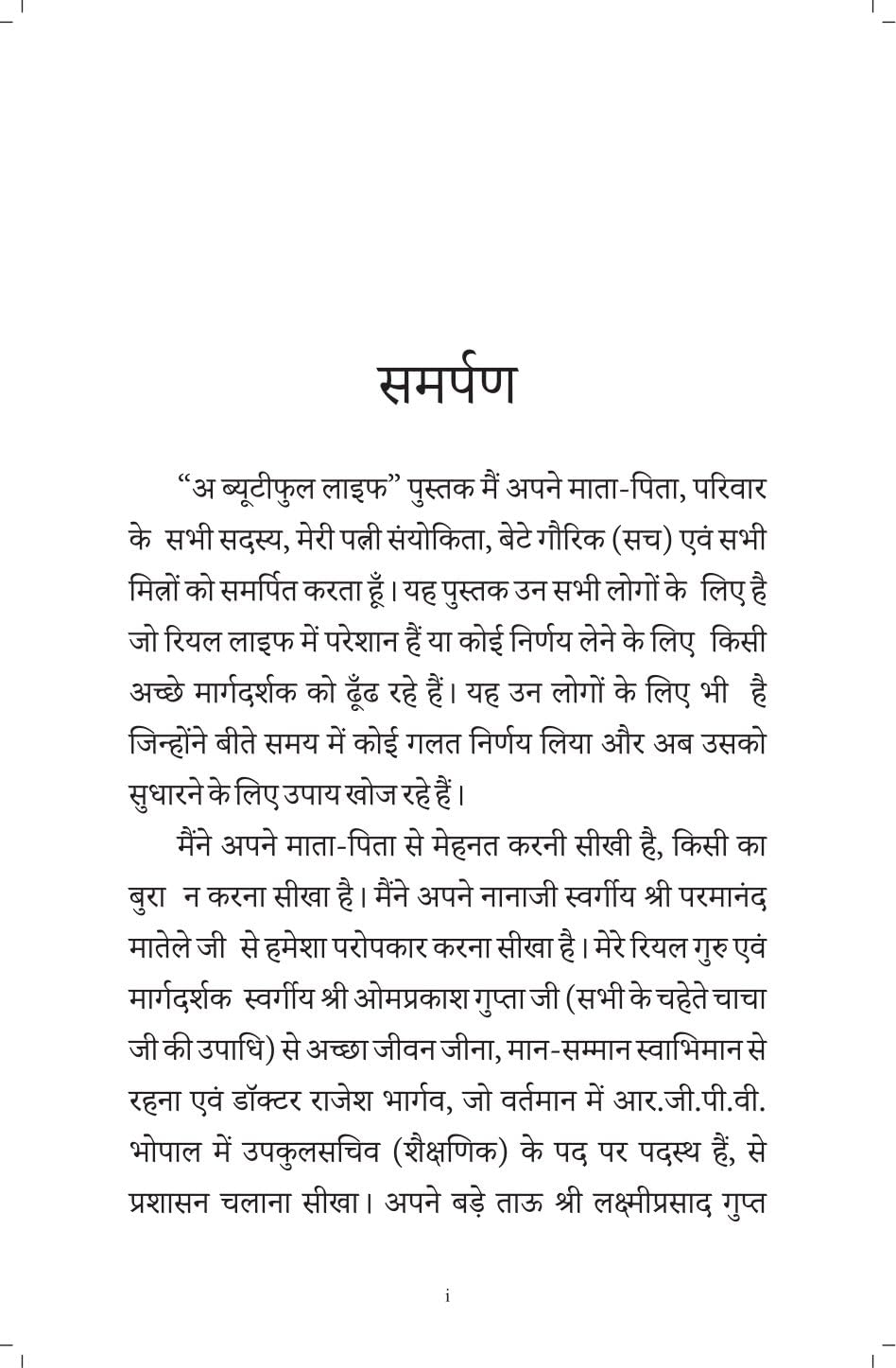 A Beautiful Life By Sachin Gupta