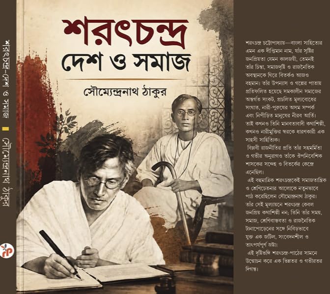 Sarat Chandra Desh O Somaj (Bengali Version)