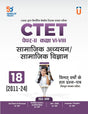 CTET Paper II, Class VI-VIII Social Studies/Social Science, 18 Solved Papers (Hindi) - Retail Maharaj