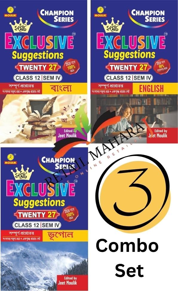 4th Semester Class 12 Samrat Exclusive Suggestion- Bengali, English and Geography (Set of 3 Books)