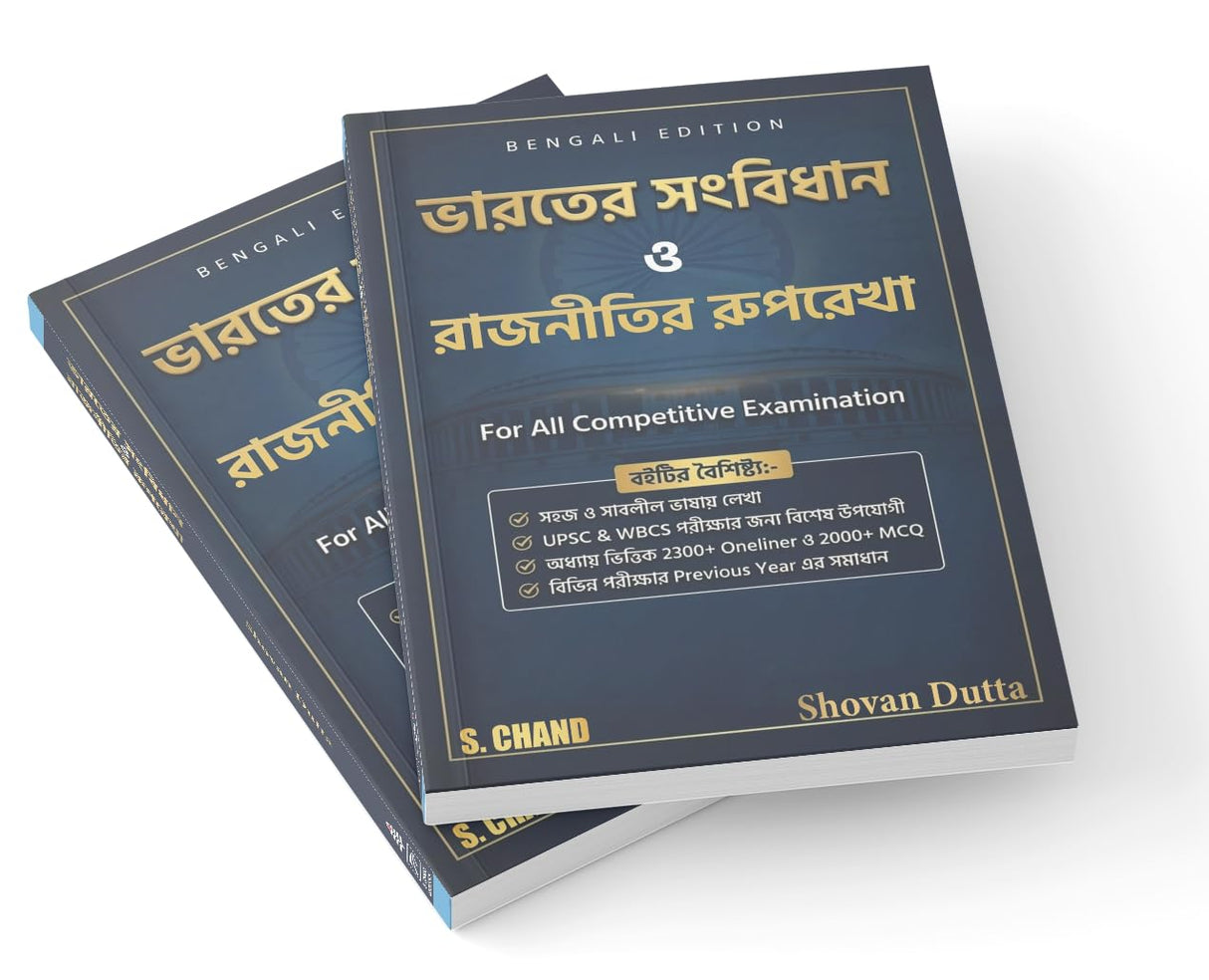 The Constitution of India: Outline of Politics Part 3 (in Bengali Edition) Book for West Bengal Competitive Exams 2026-2027 UPSC/WBCS/WBPSC/WB Police Exam, SSC | Bharoter Samvidhan o Rajnitir Ruprekha