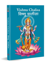 Vishnu Chalisa: विष्णु चालीसा - Trinity of Gods | Blessings of Goddess Vishnu | Chalisa for the Worship | Collection of 108 Names | Divine Gift for Wisdom | Pocket Size Book (Hindi & English) - Retail Maharaj