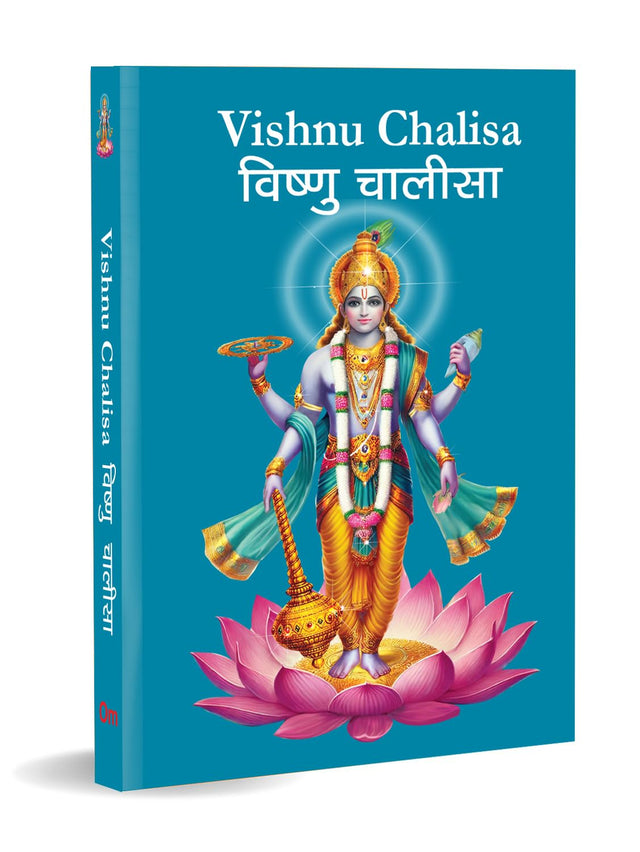 Vishnu Chalisa: विष्णु चालीसा - Trinity of Gods | Blessings of Goddess Vishnu | Chalisa for the Worship | Collection of 108 Names | Divine Gift for Wisdom | Pocket Size Book (Hindi & English) - Retail Maharaj