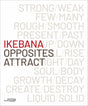 Ikebana Opposites Attract - Retail Maharaj