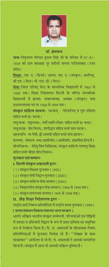 SANKALP | संकल्प by क्षेमचंद्र